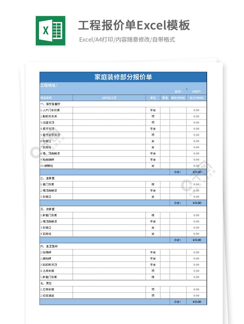宜昌家装公司的选择，究竟哪家更靠谱？