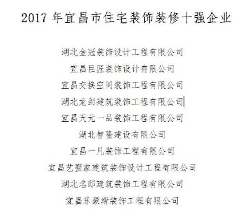 深度剖析：宜昌室内装修案例解读
