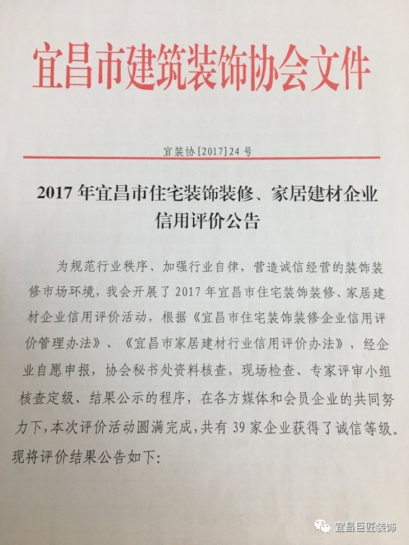 宜昌家装公司的选择，怎样才能不踩坑？
